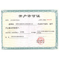 大鸡巴肏屄在线观看开户许可证